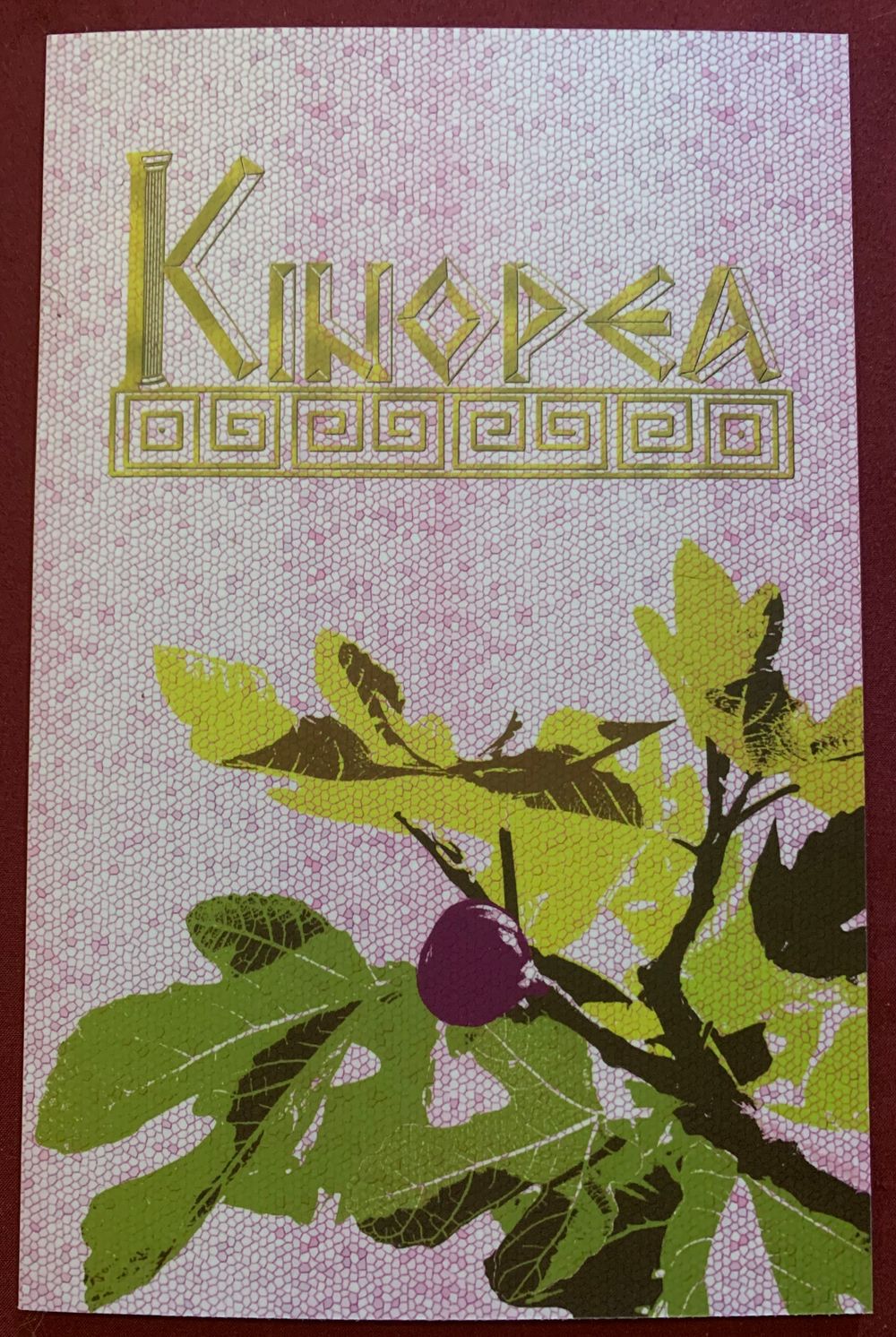 Kinopea