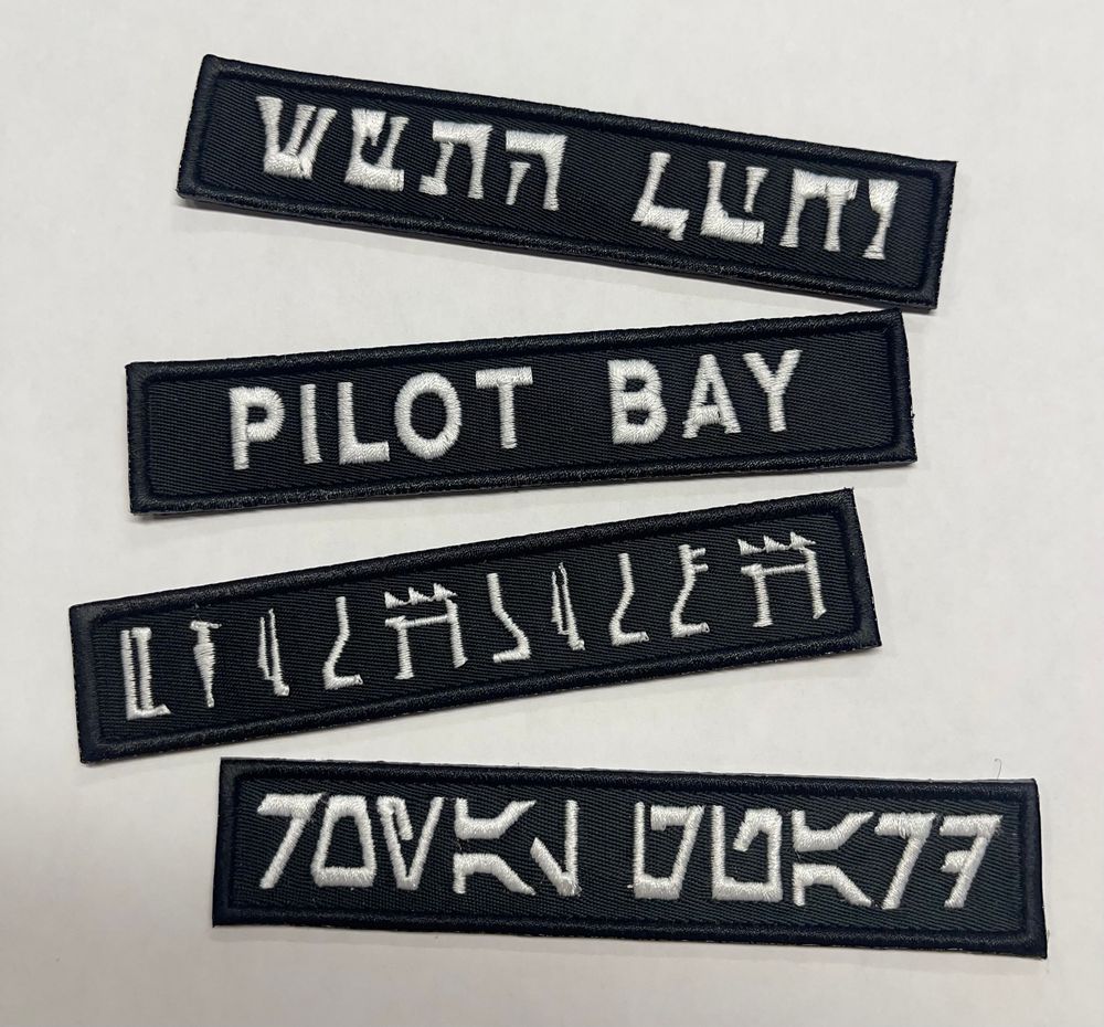 Name/ID patch 1" X 5"